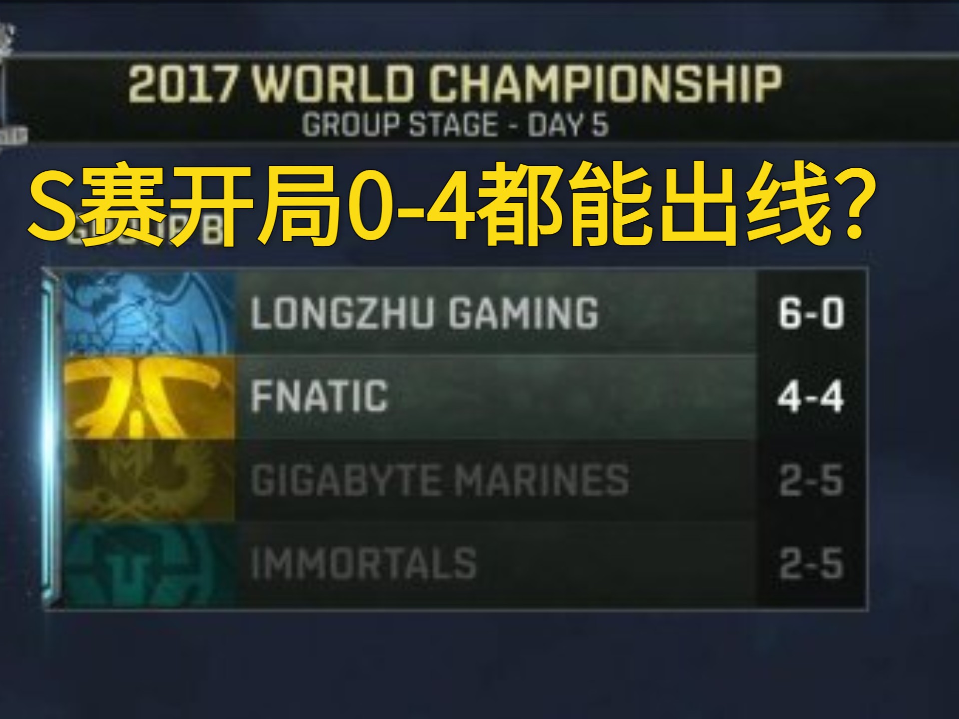 DRX鏖战SHR，Uzi操刀奇招英雄翻盘宿命之战全球总决赛，锁定晋级资格
