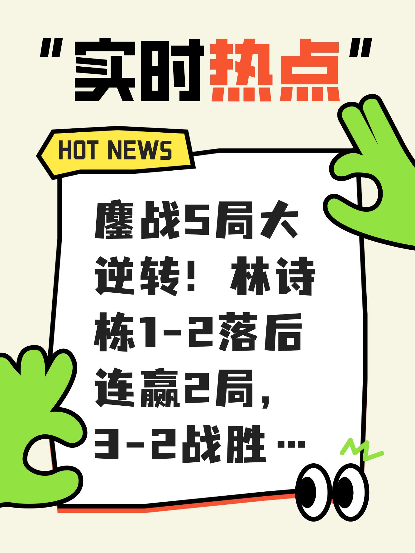 DFM力克SHR,Tarzan打出惊人五杀鏖战多局八强赛,技惊四座 DFM力克SHR,Tarzan打出惊人五杀鏖战多局八强赛,技惊四座