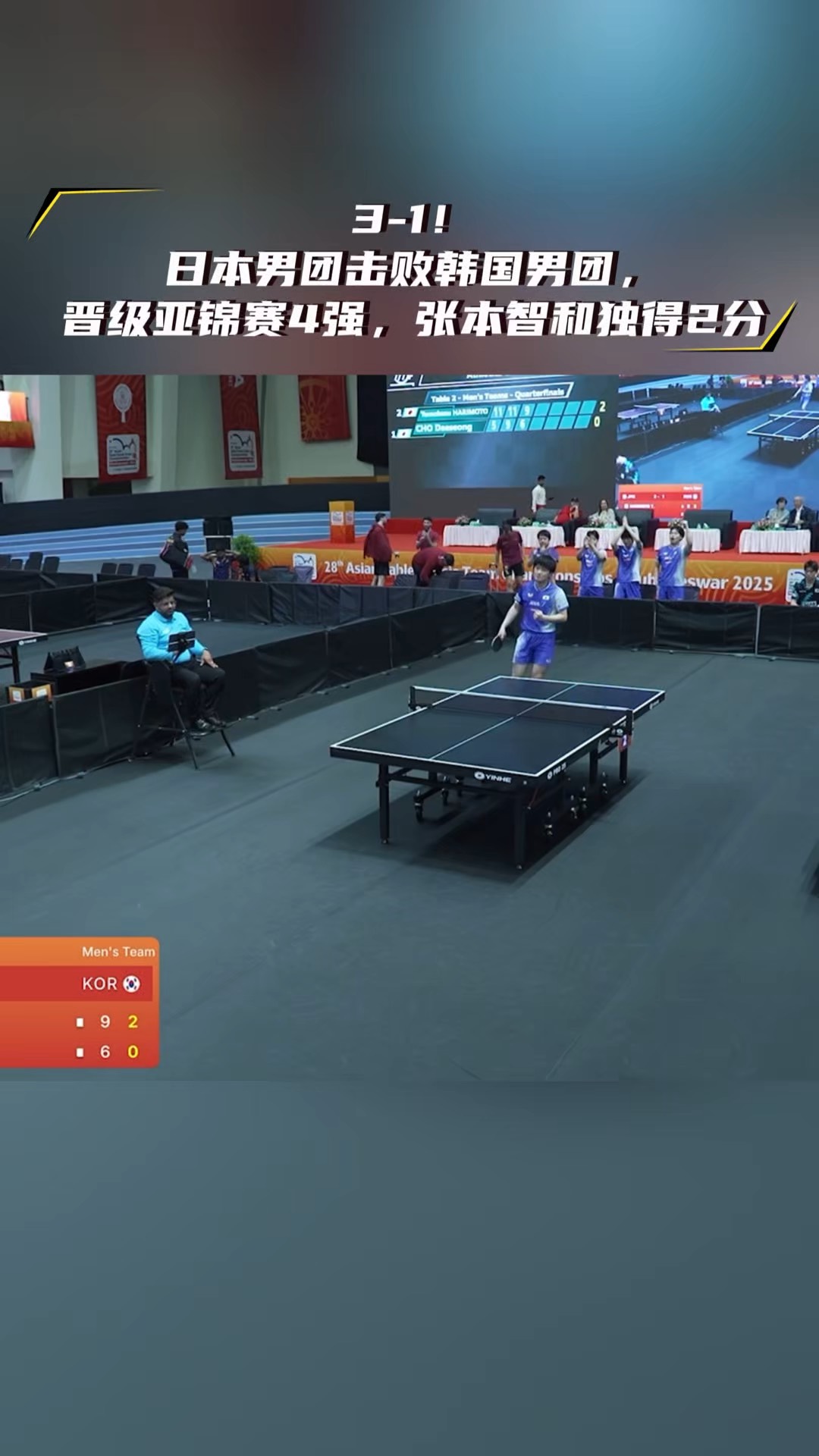 韩国队鏖战德国队，张本智和带队取胜